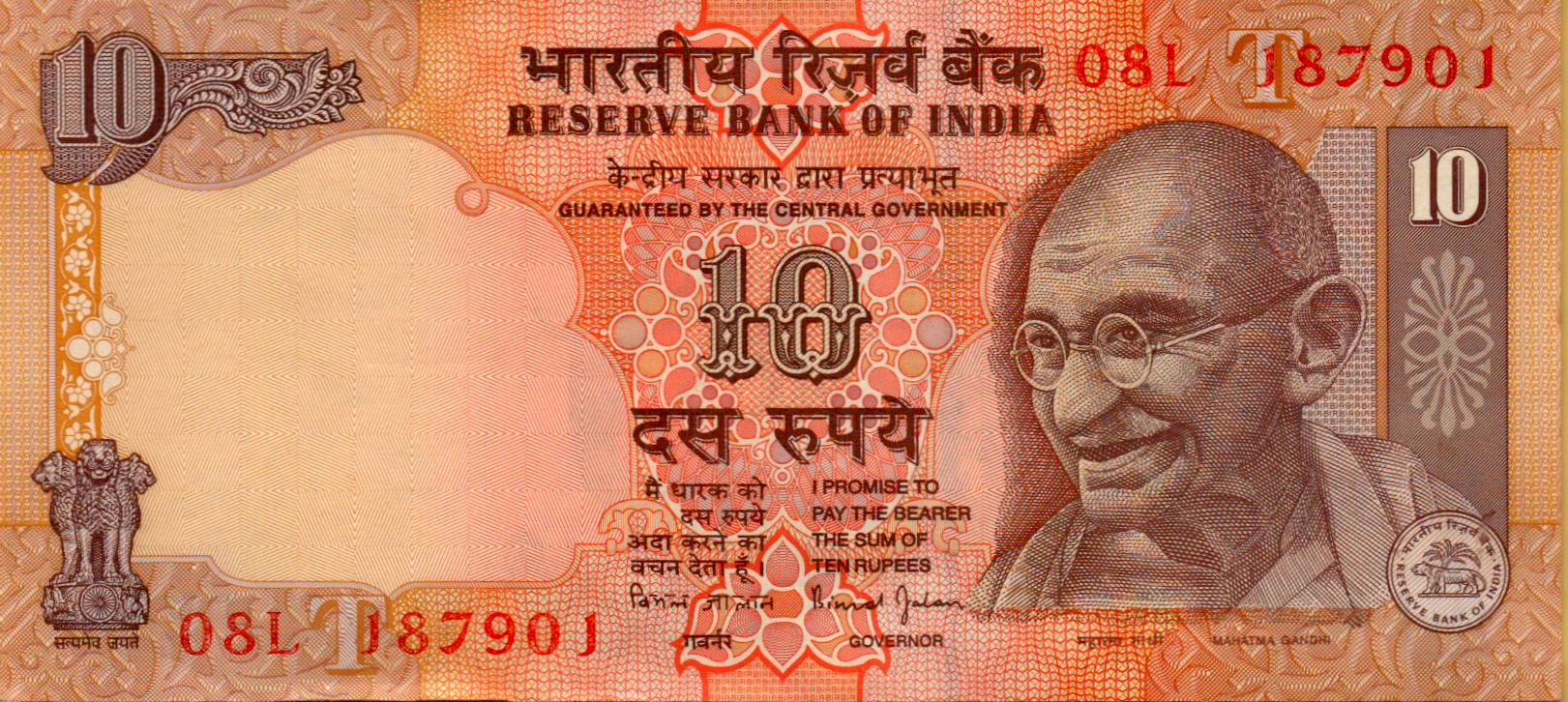 India 10 1996 UNC P-89/n